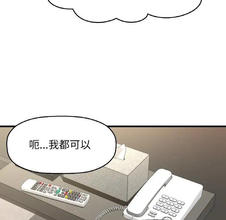 [韩国漫画] 我的女王 剧情,女学生#[178P]-167