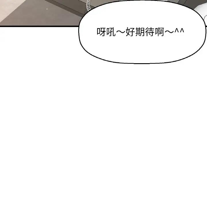 [韩国漫画] 我的女王 剧情,女学生#[178P]-168