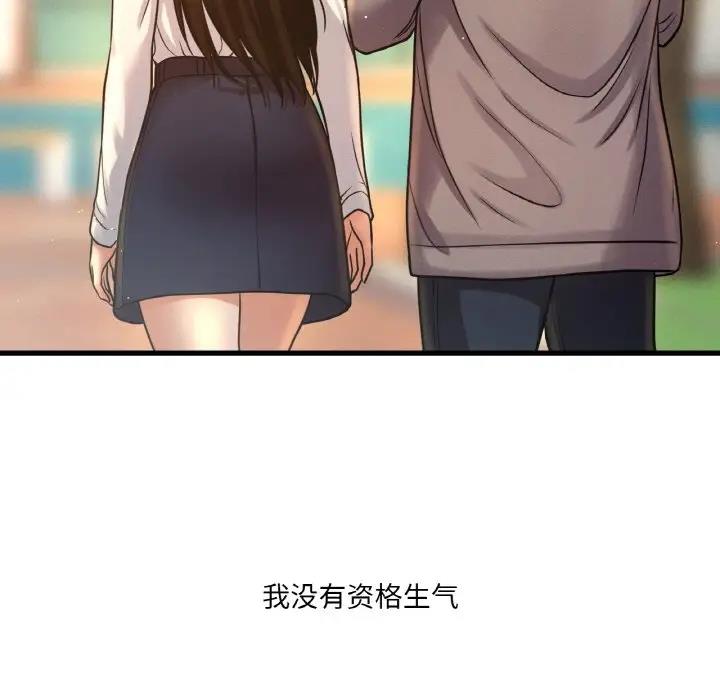 [韩国漫画] 我的女王 剧情,女学生#[178P]-22