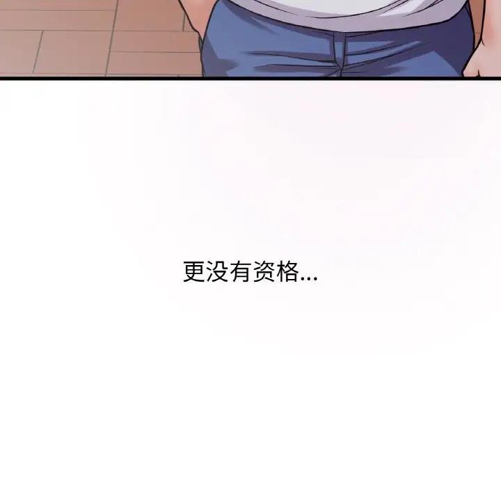 [韩国漫画] 我的女王 剧情,女学生#[178P]-28