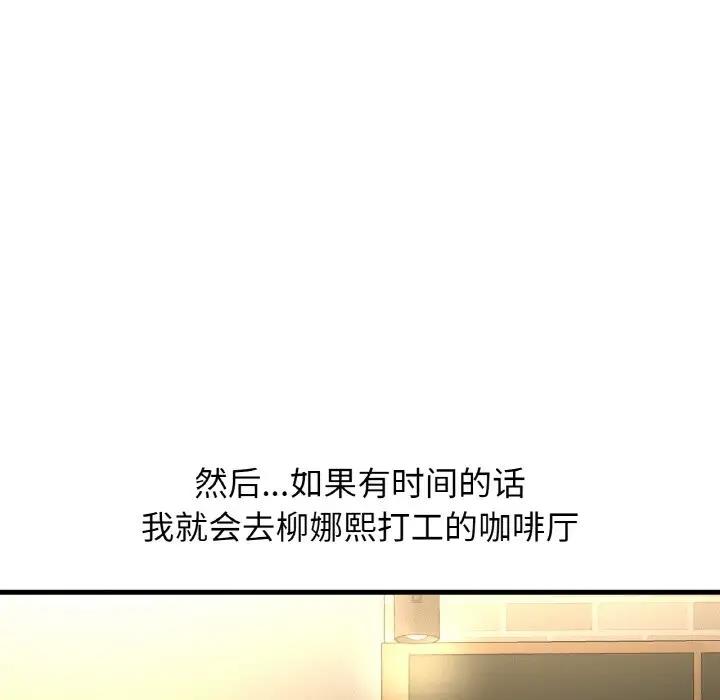 [韩国漫画] 我的女王 剧情,女学生#[178P]-42