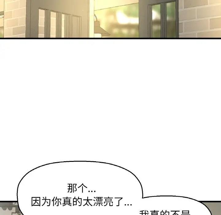 [韩国漫画] 我的女王 剧情,女学生#[178P]-55