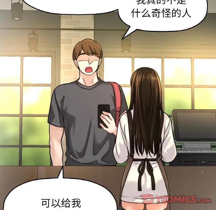 [韩国漫画] 我的女王 剧情,女学生#[178P]-56