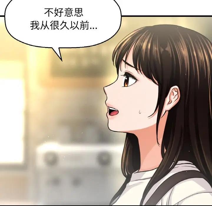 [韩国漫画] 我的女王 剧情,女学生#[178P]-58