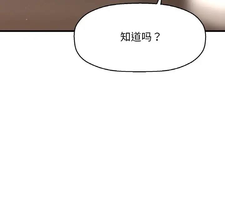 [韩国漫画] 我的女王 剧情,女学生#[178P]-73