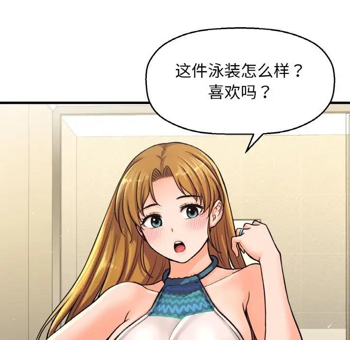[韩国漫画] 我的女王 剧情,女学生#[178P]-74
