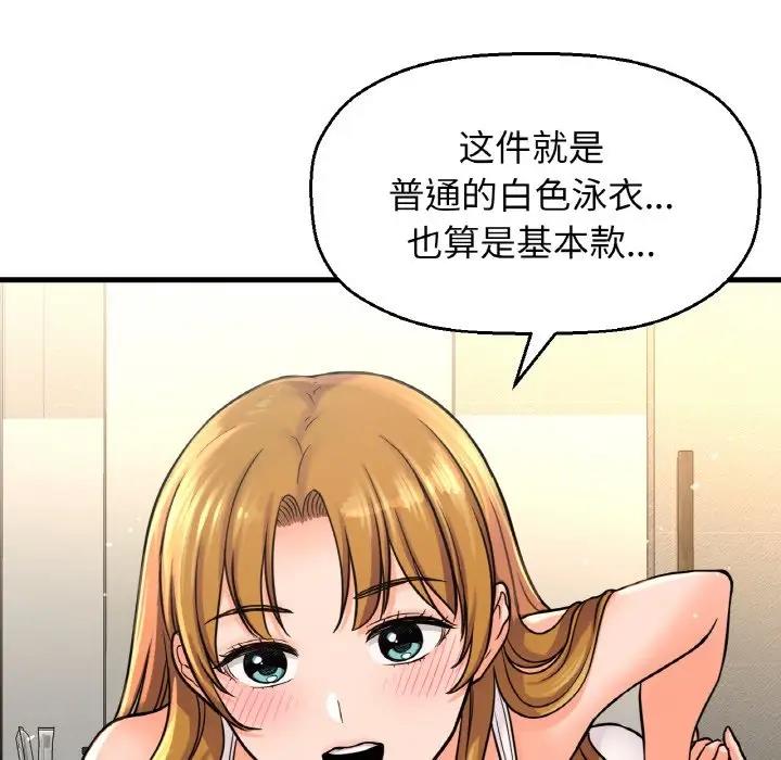 [韩国漫画] 我的女王 剧情,女学生#[178P]-79