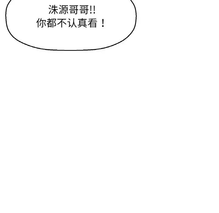 [韩国漫画] 我的女王 剧情,女学生#[178P]-81