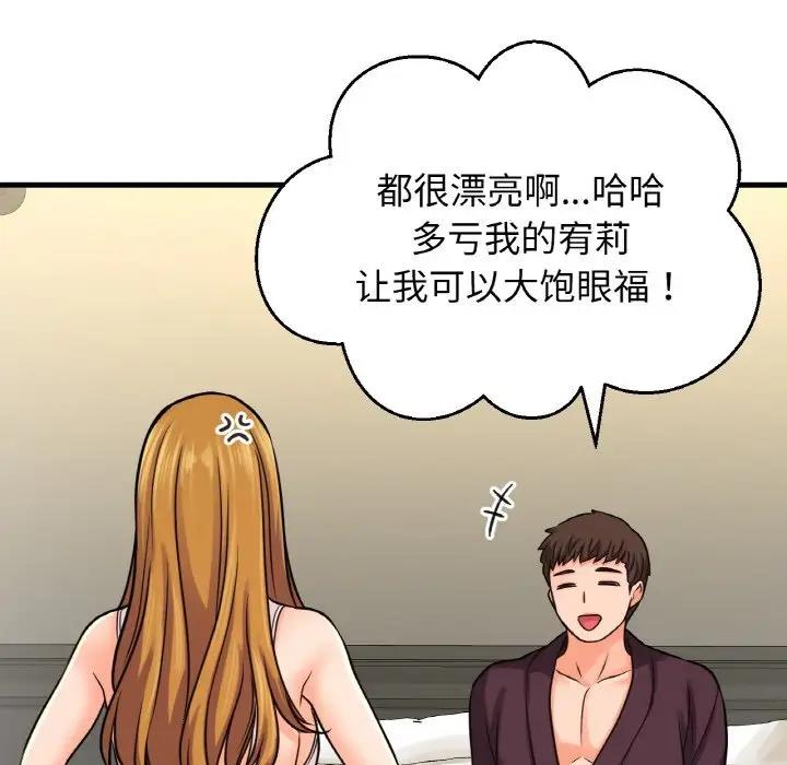 [韩国漫画] 我的女王 剧情,女学生#[178P]-82