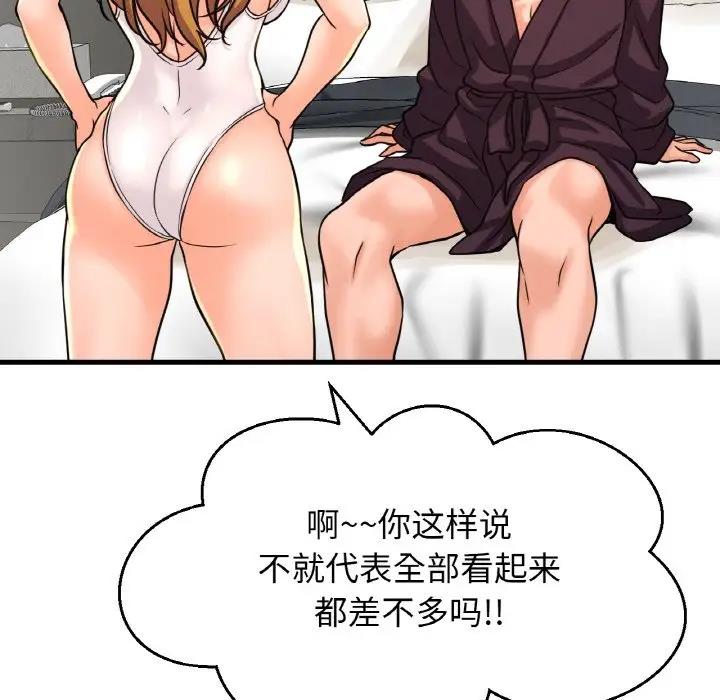 [韩国漫画] 我的女王 剧情,女学生#[178P]-83