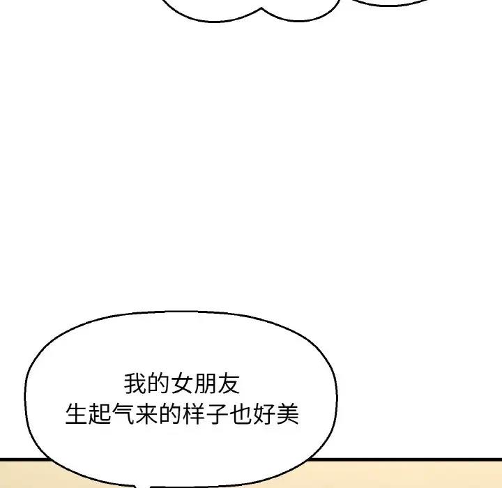 [韩国漫画] 我的女王 剧情,女学生#[178P]-84