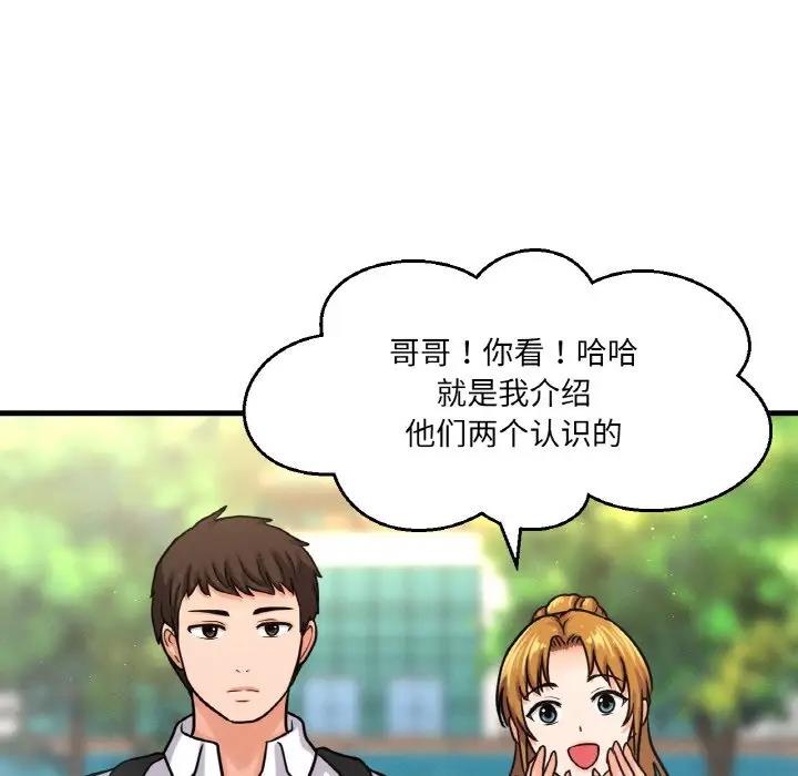 [韩国漫画] 我的女王 剧情,女学生#[178P]-9
