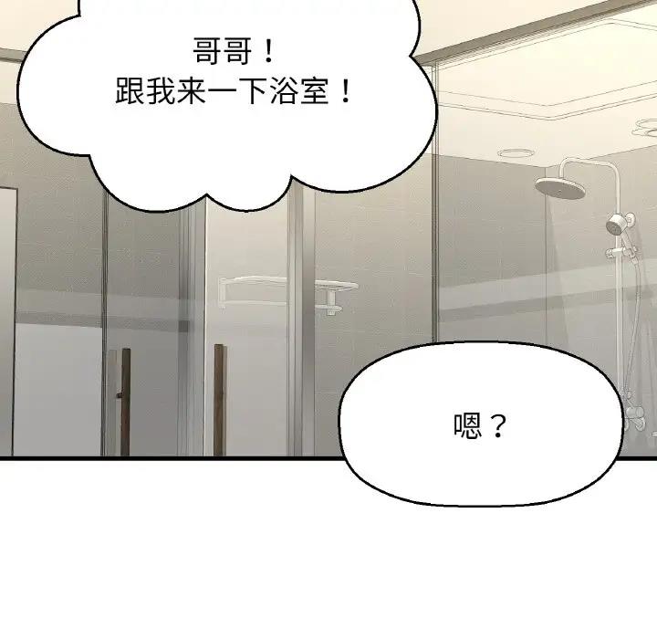 [韩国漫画] 我的女王 剧情,女学生#[178P]-90