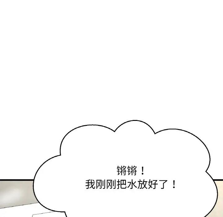 [韩国漫画] 我的女王 剧情,女学生#[178P]-91