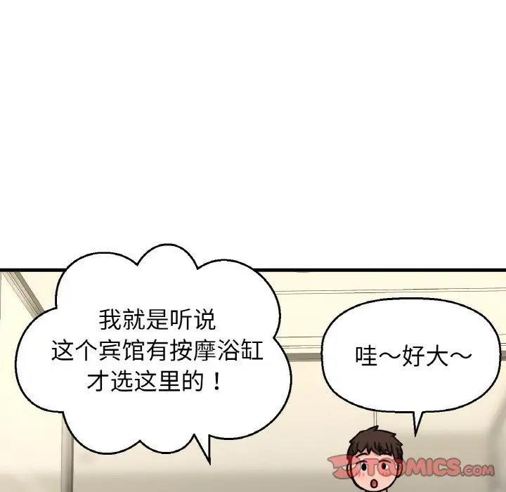 [韩国漫画] 我的女王 剧情,女学生#[178P]-94