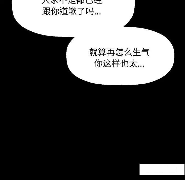 [韩国漫画] 我的女王 剧情,女学生#[234P]-100