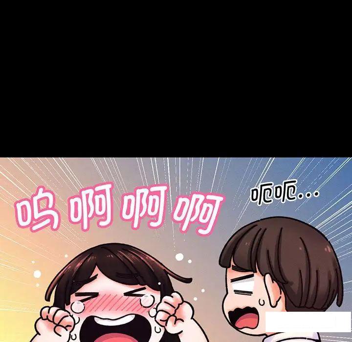 [韩国漫画] 我的女王 剧情,女学生#[234P]-110