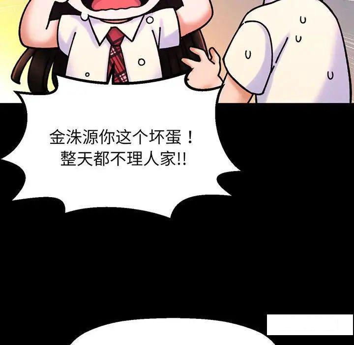 [韩国漫画] 我的女王 剧情,女学生#[234P]-111