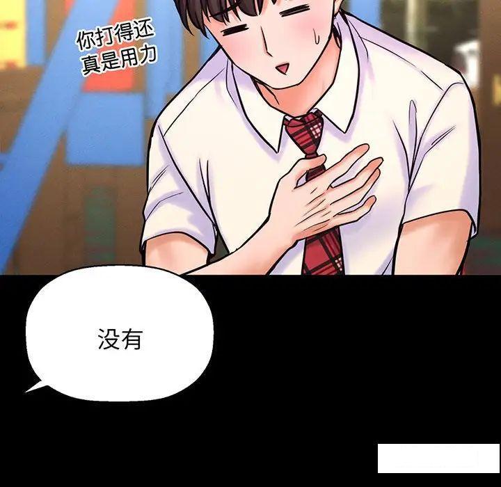 [韩国漫画] 我的女王 剧情,女学生#[234P]-114