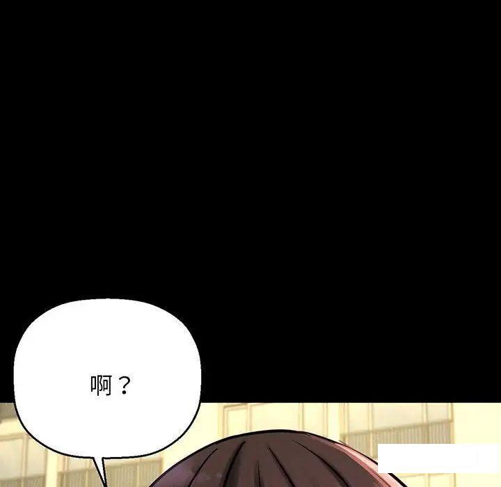 [韩国漫画] 我的女王 剧情,女学生#[234P]-118