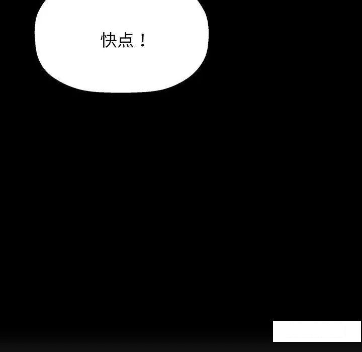 [韩国漫画] 我的女王 剧情,女学生#[234P]-122