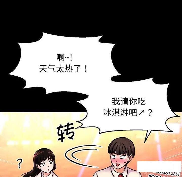 [韩国漫画] 我的女王 剧情,女学生#[234P]-134