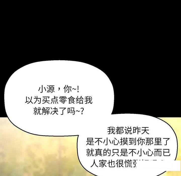 [韩国漫画] 我的女王 剧情,女学生#[234P]-142