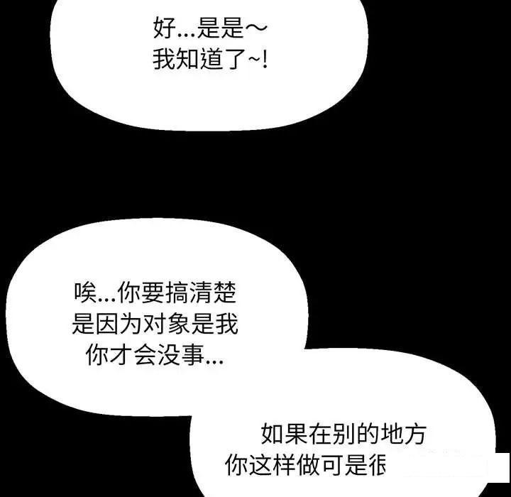 [韩国漫画] 我的女王 剧情,女学生#[234P]-144
