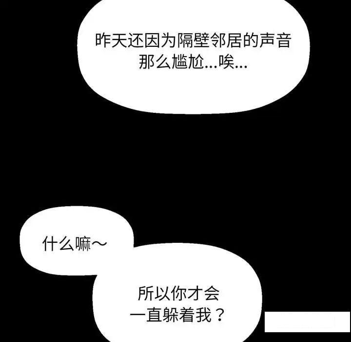 [韩国漫画] 我的女王 剧情,女学生#[234P]-146