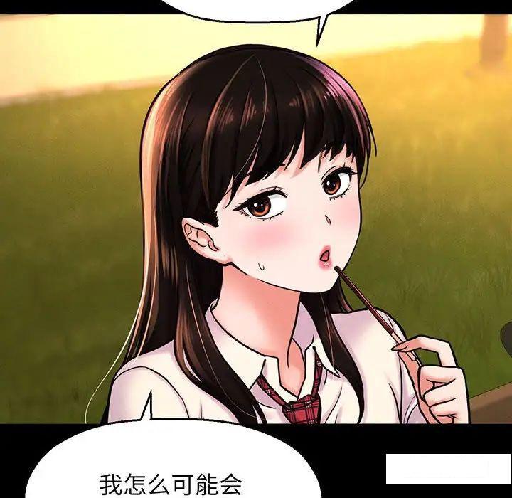 [韩国漫画] 我的女王 剧情,女学生#[234P]-147