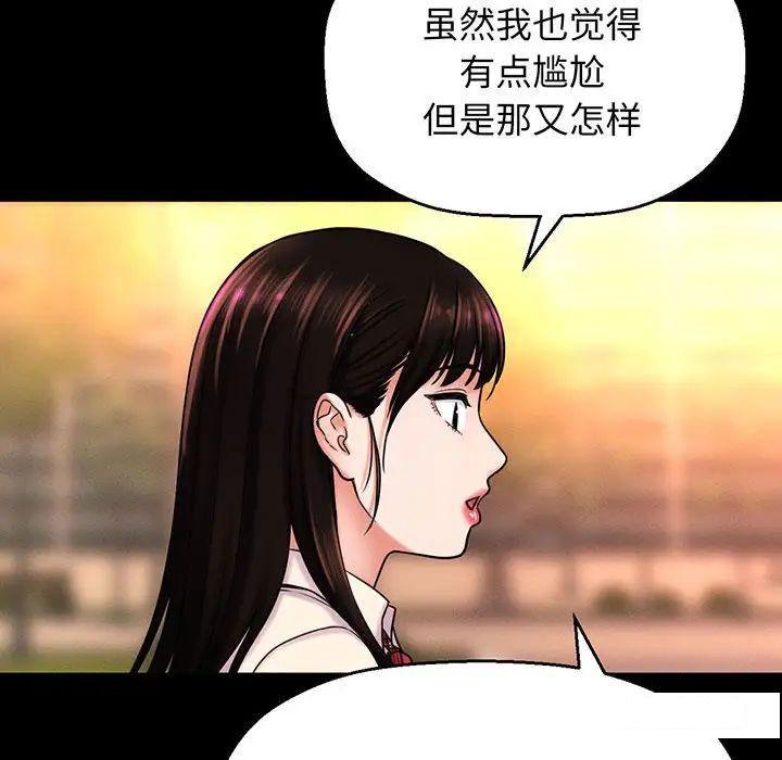 [韩国漫画] 我的女王 剧情,女学生#[234P]-150