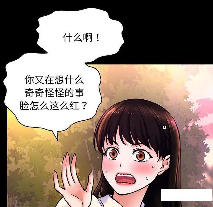 [韩国漫画] 我的女王 剧情,女学生#[234P]-159