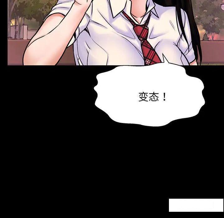 [韩国漫画] 我的女王 剧情,女学生#[234P]-160