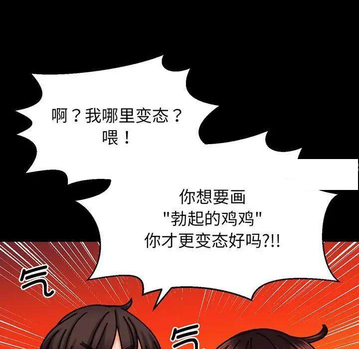 [韩国漫画] 我的女王 剧情,女学生#[234P]-161