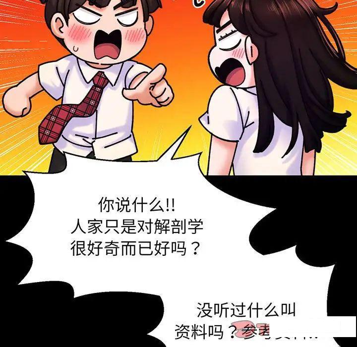 [韩国漫画] 我的女王 剧情,女学生#[234P]-162