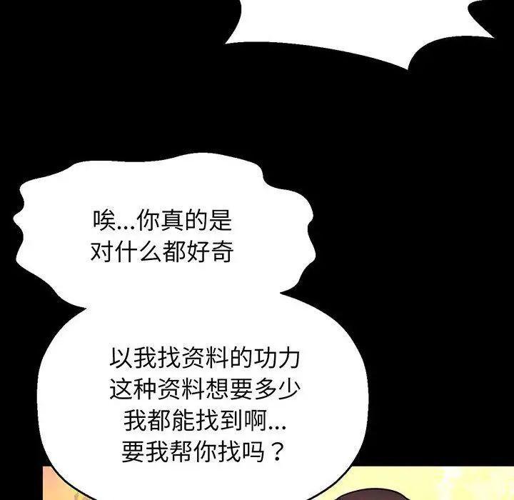 [韩国漫画] 我的女王 剧情,女学生#[234P]-163