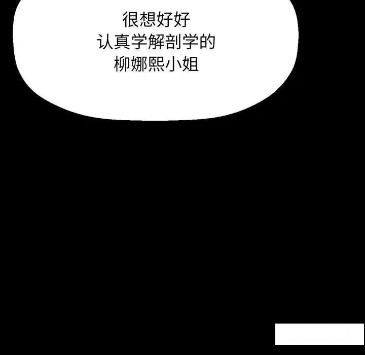 [韩国漫画] 我的女王 剧情,女学生#[234P]-165