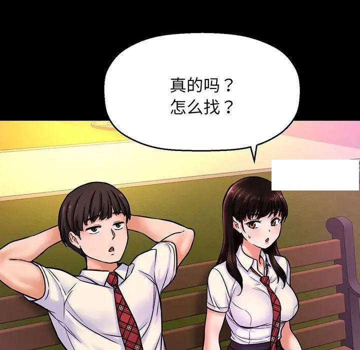 [韩国漫画] 我的女王 剧情,女学生#[234P]-166
