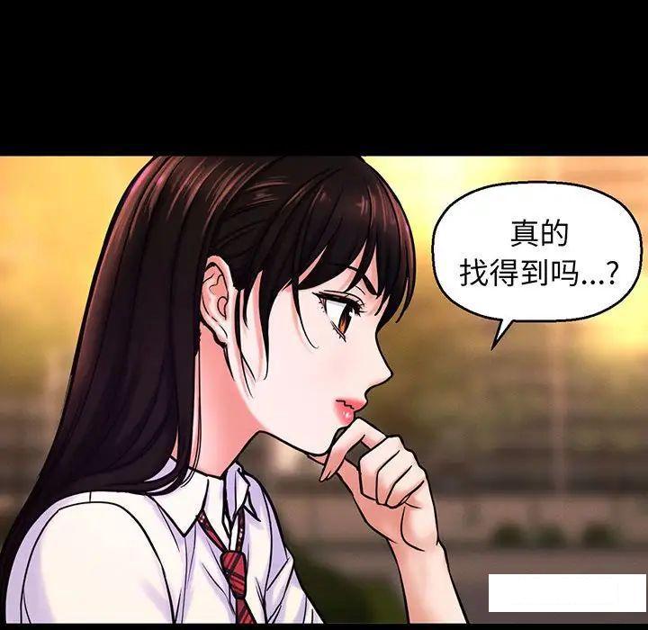 [韩国漫画] 我的女王 剧情,女学生#[234P]-168