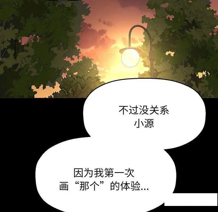 [韩国漫画] 我的女王 剧情,女学生#[234P]-170