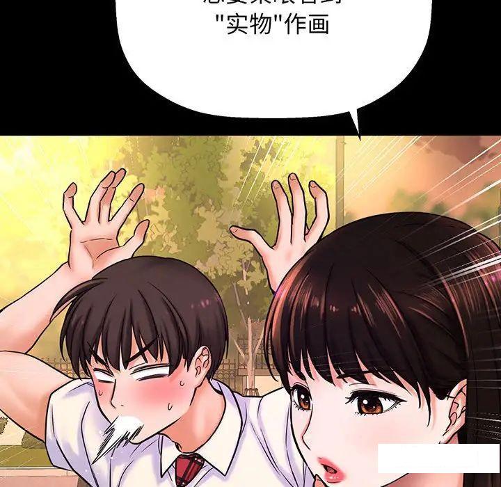 [韩国漫画] 我的女王 剧情,女学生#[234P]-172