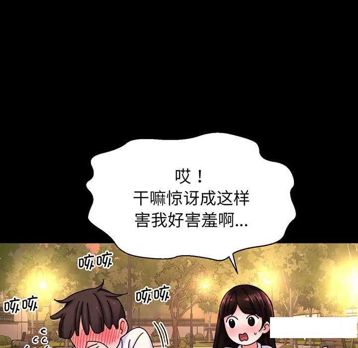 [韩国漫画] 我的女王 剧情,女学生#[234P]-174