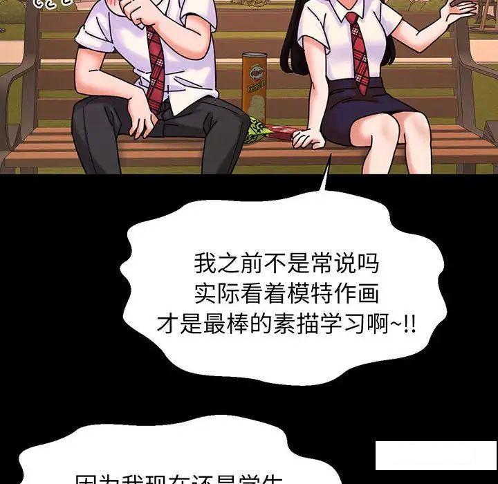 [韩国漫画] 我的女王 剧情,女学生#[234P]-175