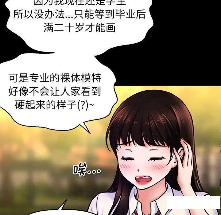 [韩国漫画] 我的女王 剧情,女学生#[234P]-176