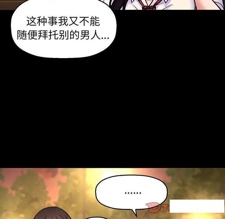 [韩国漫画] 我的女王 剧情,女学生#[234P]-177