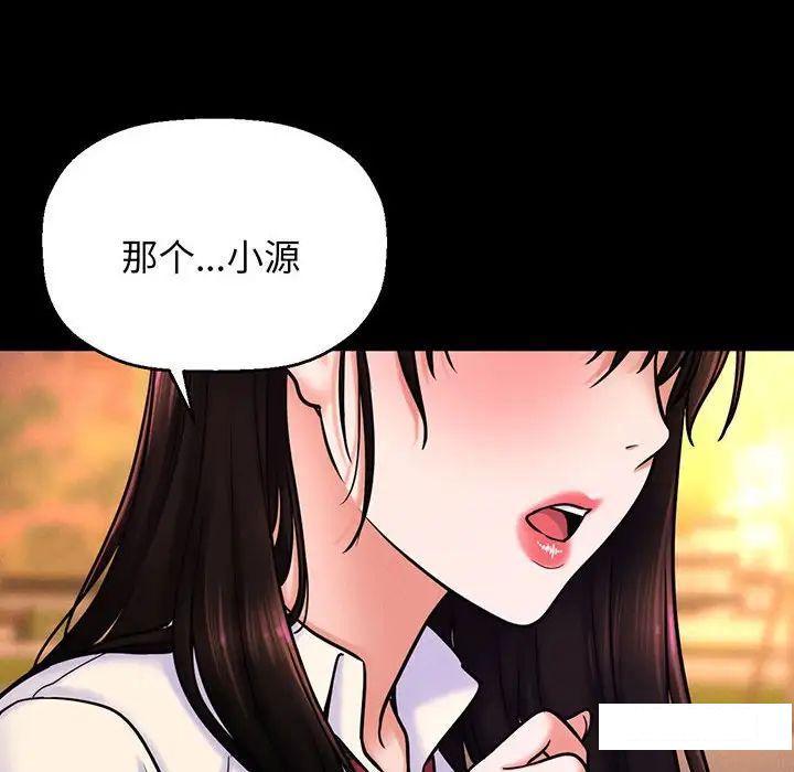 [韩国漫画] 我的女王 剧情,女学生#[234P]-179