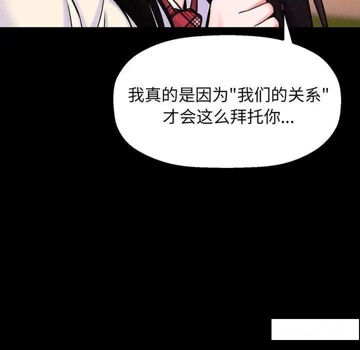 [韩国漫画] 我的女王 剧情,女学生#[234P]-180
