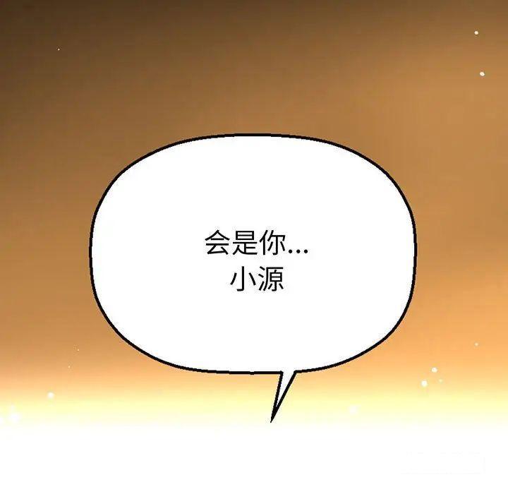 [韩国漫画] 我的女王 剧情,女学生#[234P]-182