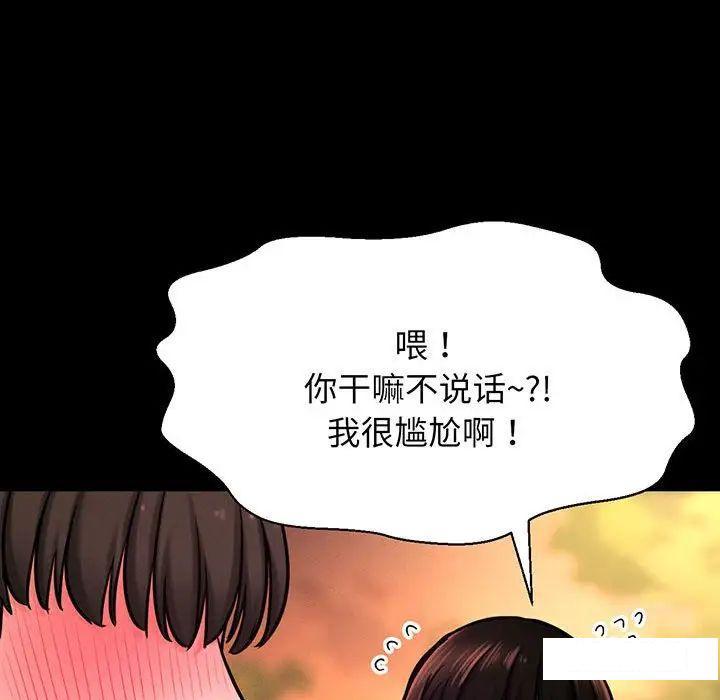 [韩国漫画] 我的女王 剧情,女学生#[234P]-190