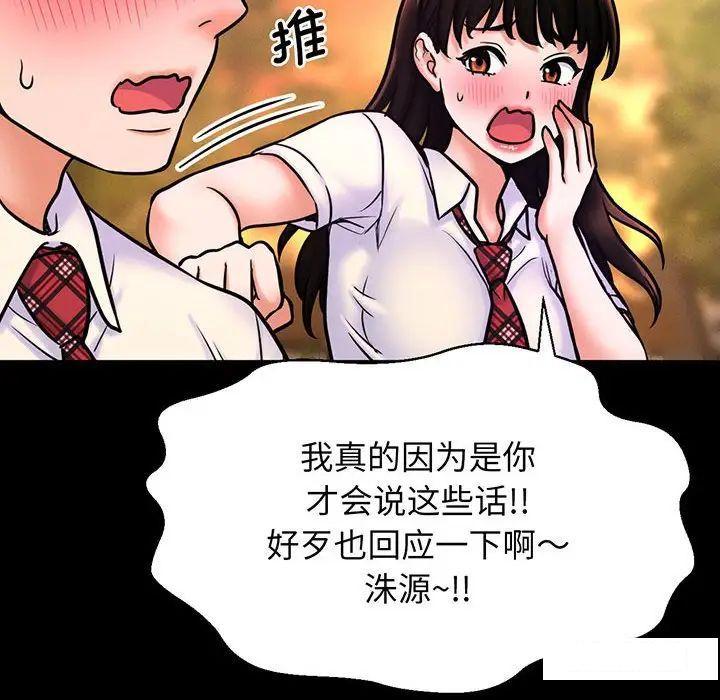 [韩国漫画] 我的女王 剧情,女学生#[234P]-191